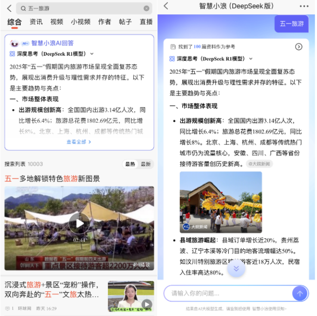 新浪新闻智慧小浪上线更多功能 让新闻阅读更生动